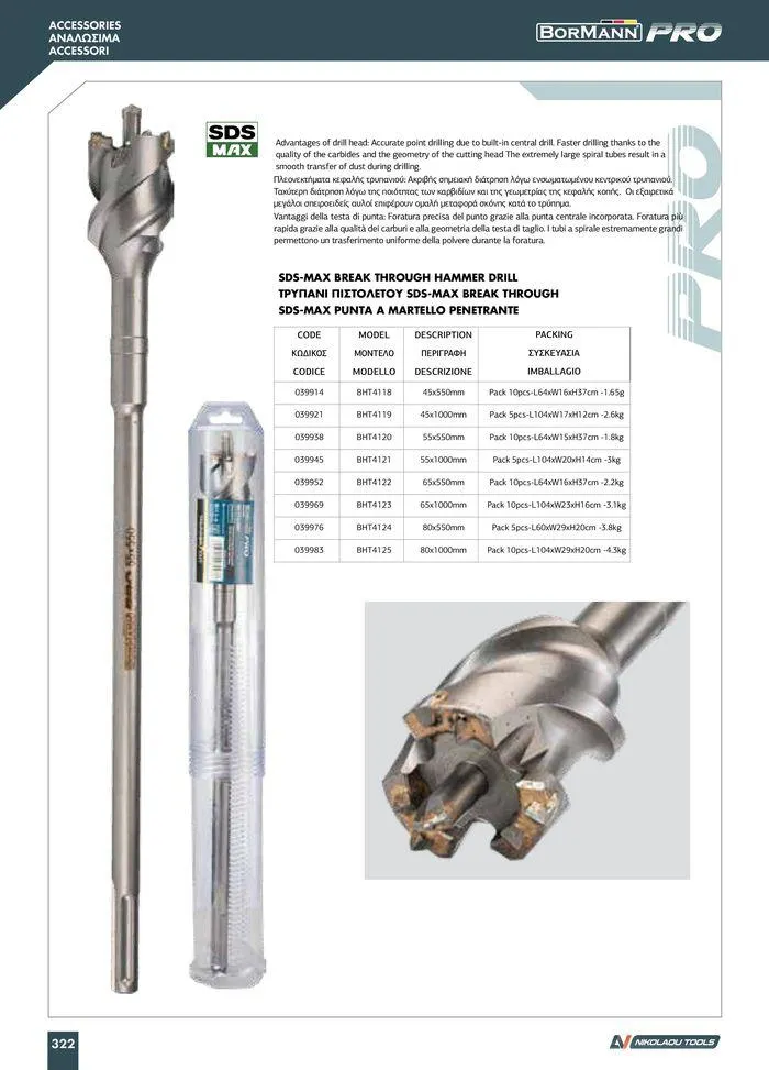 Φυλλάδιο προσφορών κατάλογος 2023 -2024  από 15 Νοεμβρίου έως 31 Δεκεμβρίου 2024 - Σελίδα 324