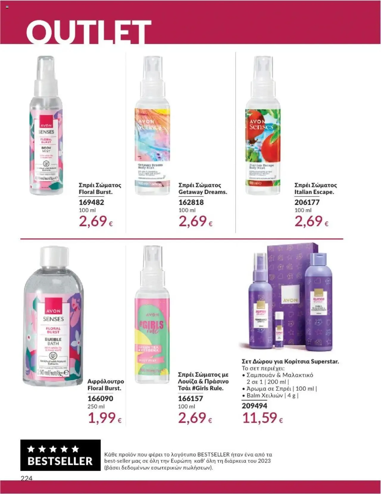 Φυλλάδιο προσφορών Avon - Καμπάνια 10/2024 από 30 Σεπτεμβρίου έως 31 Οκτωβρίου 2024 - Σελίδα 224