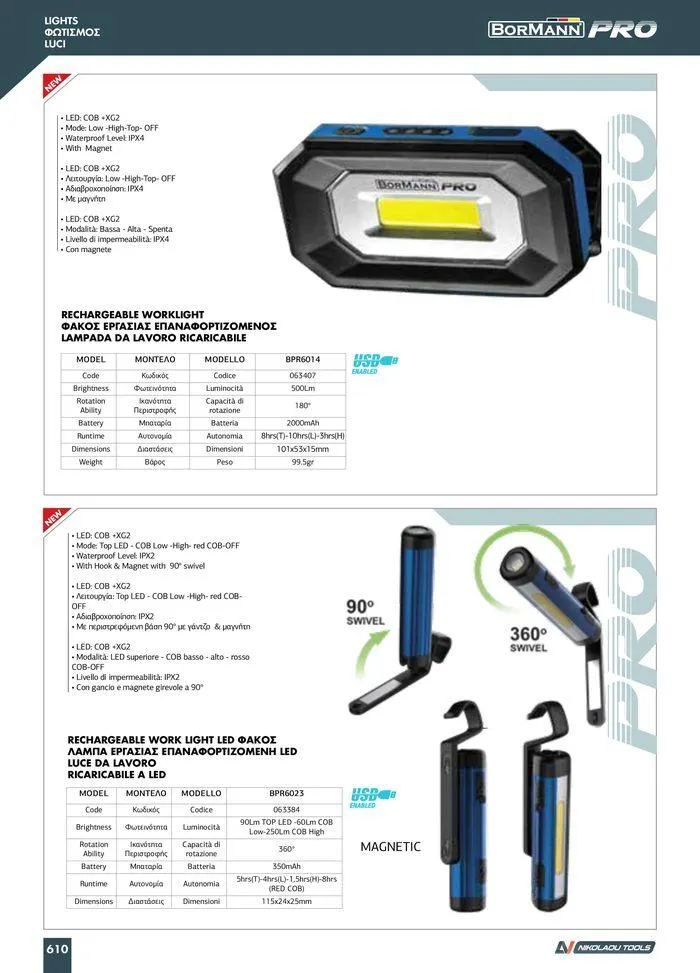 Φυλλάδιο προσφορών κατάλογος 2023 -2024  από 15 Νοεμβρίου έως 31 Δεκεμβρίου 2024 - Σελίδα 612