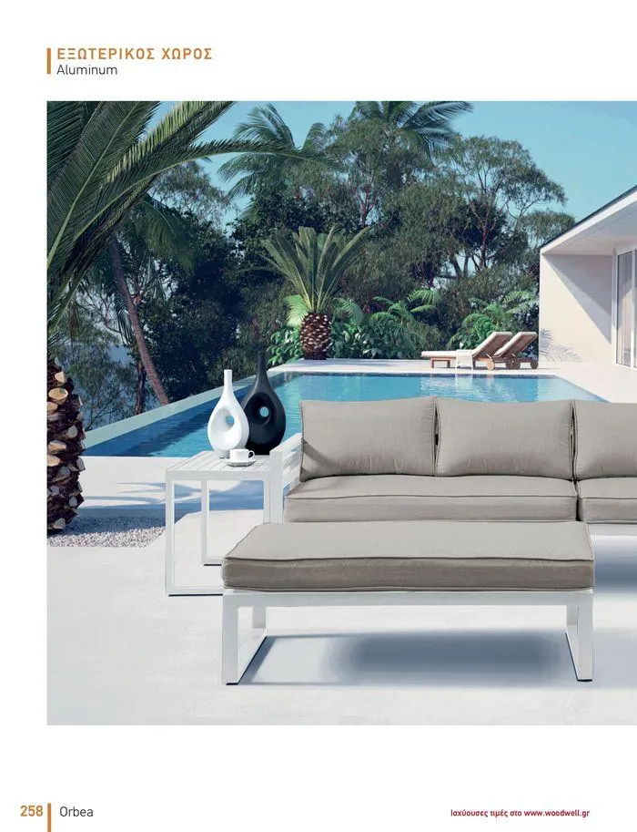 Φυλλάδιο προσφορών Collection 2024 από 9 Φεβρουαρίου έως 31 Αυγούστου 2024 - Σελίδα 260