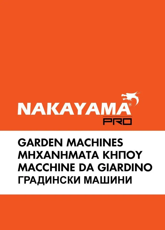 Φυλλάδιο προσφορών Catalogue_ 2024 - 2025 από 12 Μαρτίου έως 31 Δεκεμβρίου 2025 - Σελίδα 215