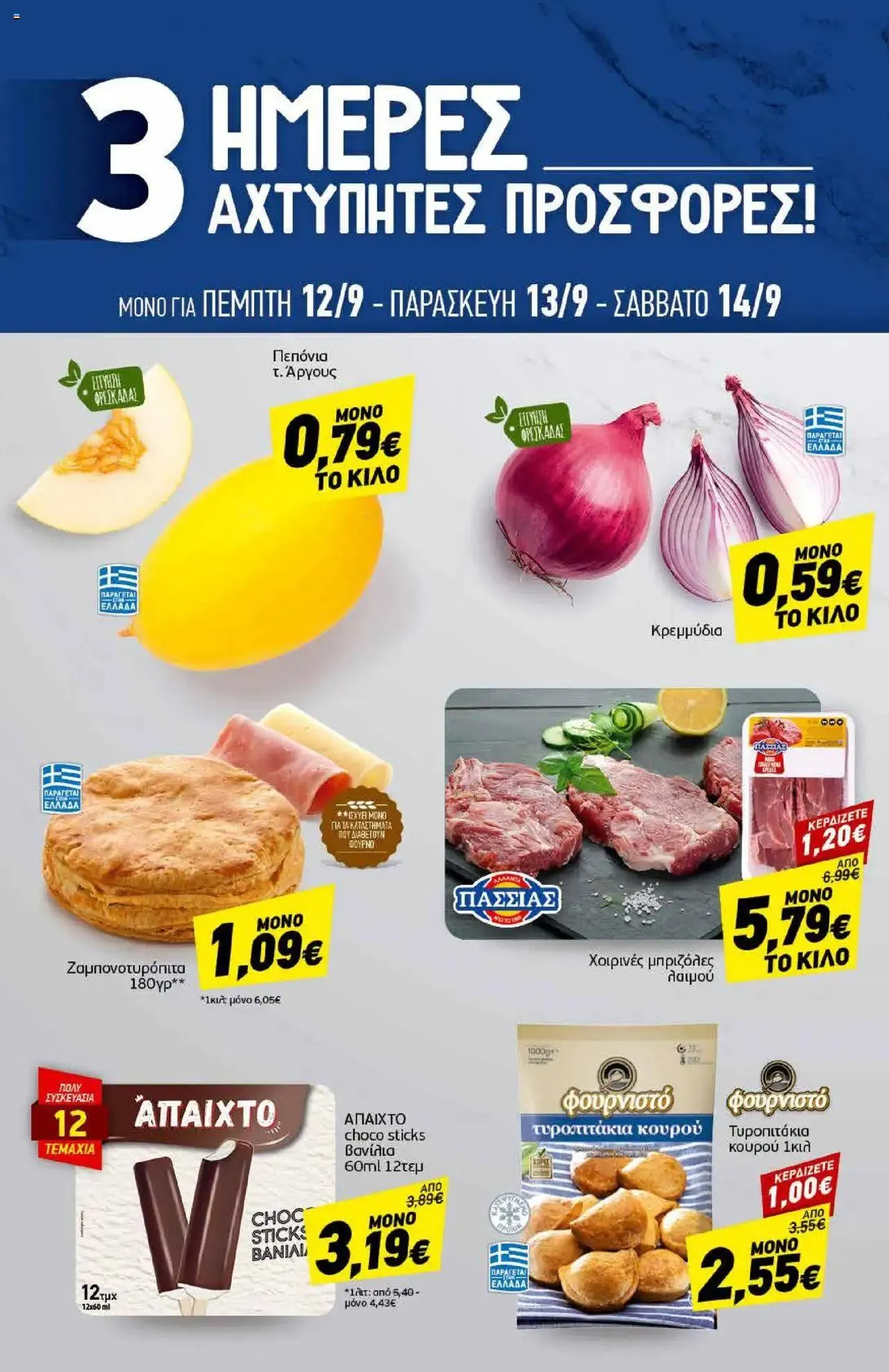 Φυλλάδιο προσφορών Discount Markt - Προσφορές από 9 Σεπτεμβρίου έως 14 Σεπτεμβρίου 2024 - Σελίδα 20