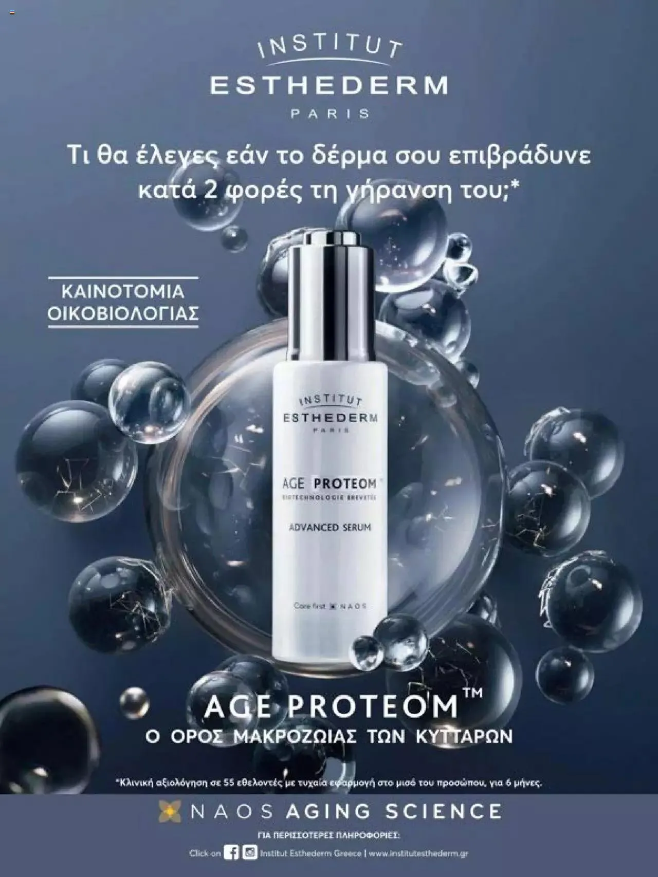 Φυλλάδιο προσφορών Hondos Center - Kατάλογος The Christmas '23 edition από 13 Δεκεμβρίου έως 31 Δεκεμβρίου 2024 - Σελίδα 89