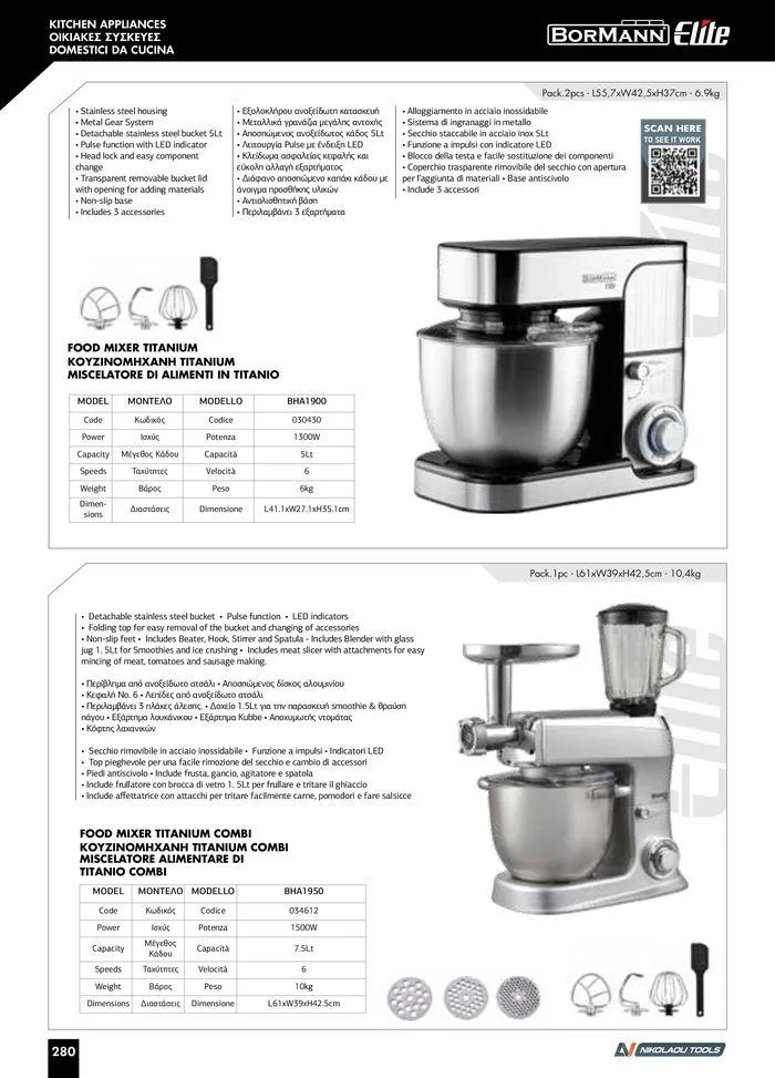 Φυλλάδιο προσφορών κατάλογος 2023 -2024  από 15 Νοεμβρίου έως 31 Δεκεμβρίου 2024 - Σελίδα 282