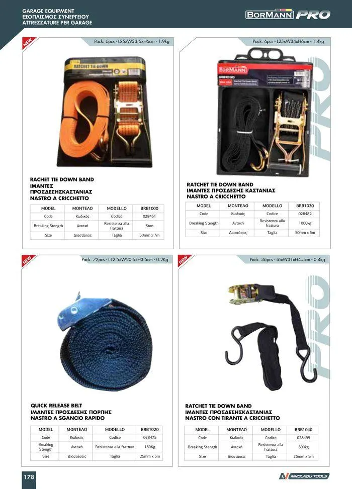 Φυλλάδιο προσφορών κατάλογος 2023 -2024 από 15 Νοεμβρίου έως 31 Δεκεμβρίου 2024 - Σελίδα 180