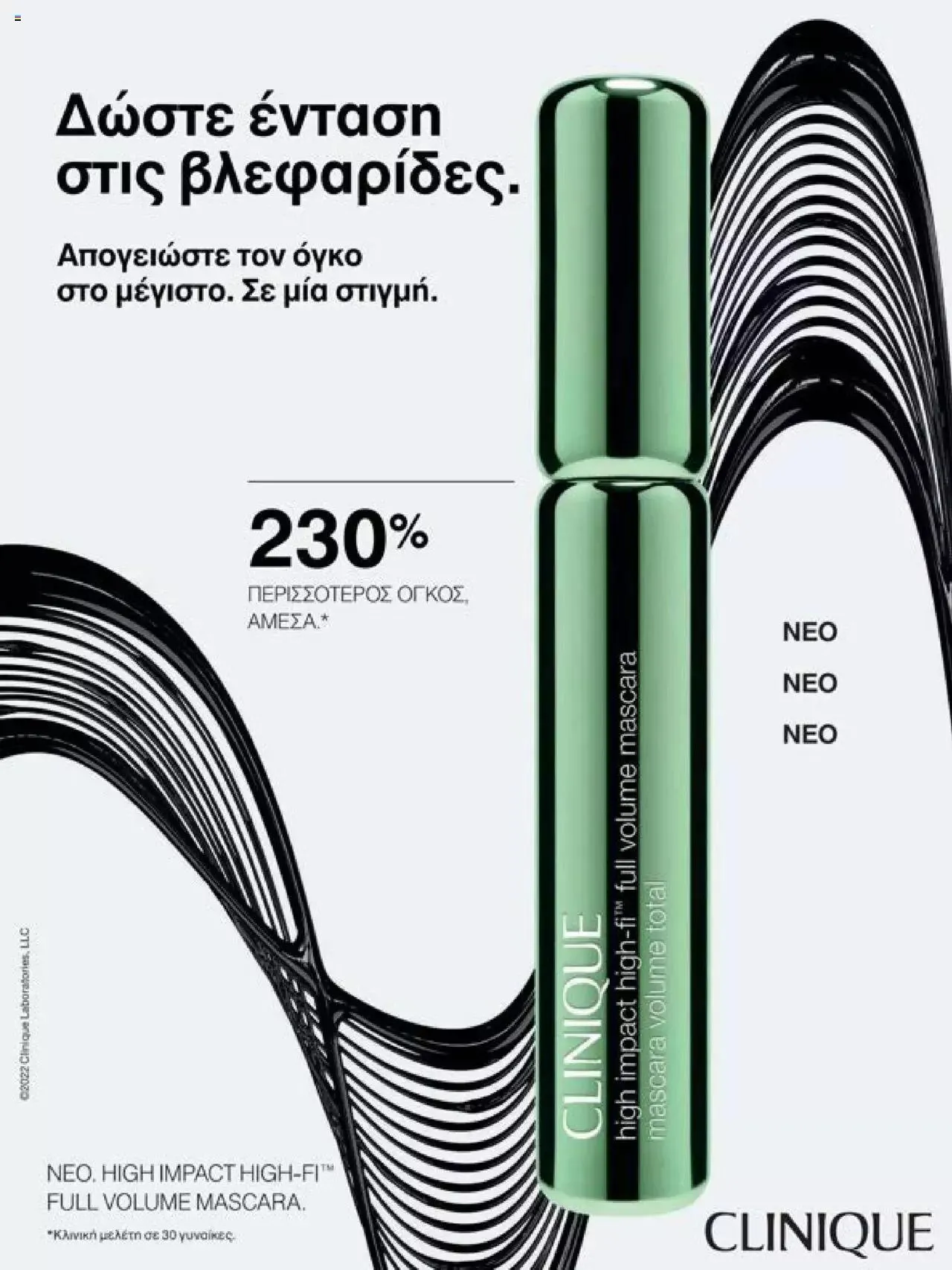 Φυλλάδιο προσφορών Hondos Center - Kατάλογος The Christmas '23 edition από 13 Δεκεμβρίου έως 31 Δεκεμβρίου 2024 - Σελίδα 51