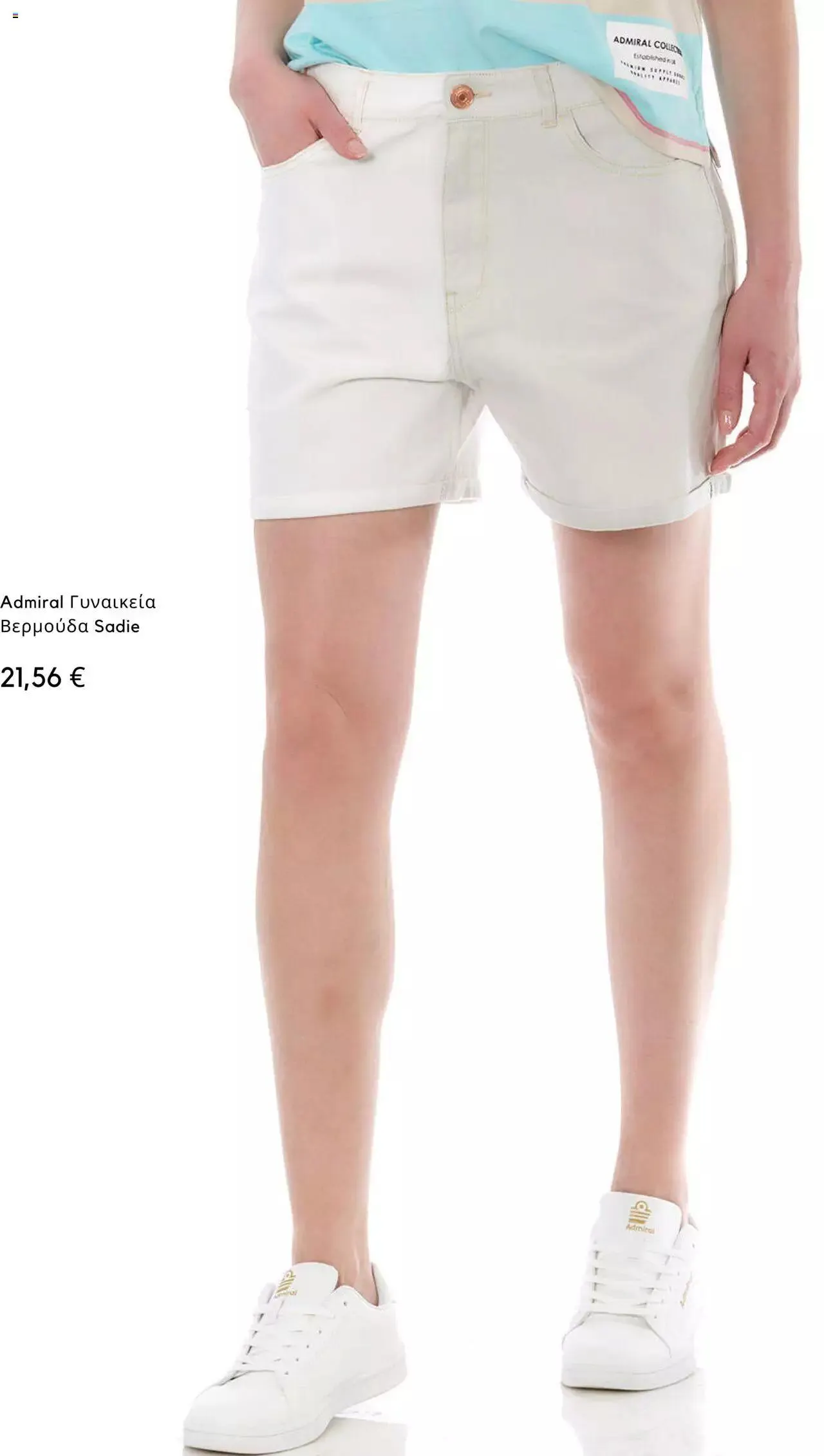 Φυλλάδιο προσφορών Admiral - Kατάλογος 09/2023 από 1 Σεπτεμβρίου έως 30 Σεπτεμβρίου 2023 - Σελίδα 18