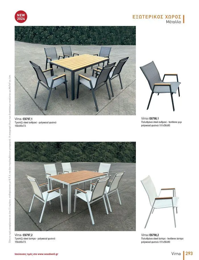 Φυλλάδιο προσφορών Collection 2024 από 9 Φεβρουαρίου έως 31 Αυγούστου 2024 - Σελίδα 295