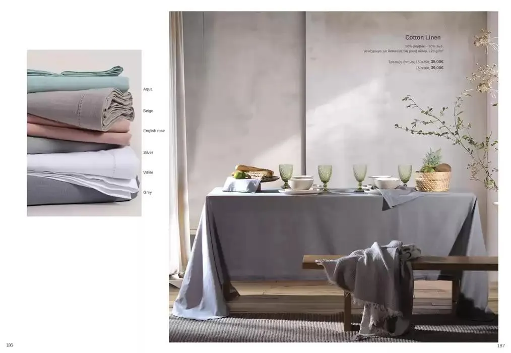 Φυλλάδιο προσφορών Κατάλογος Autumn Winter 24/25 από 4 Οκτωβρίου έως 28 Φεβρουαρίου 2025 - Σελίδα 94