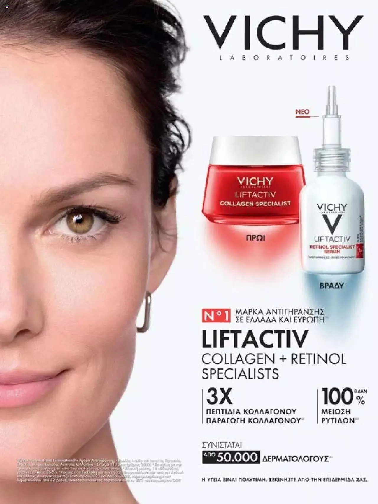 Φυλλάδιο προσφορών Hondos Center - Kατάλογος The Christmas '23 edition από 13 Δεκεμβρίου έως 31 Δεκεμβρίου 2024 - Σελίδα 81