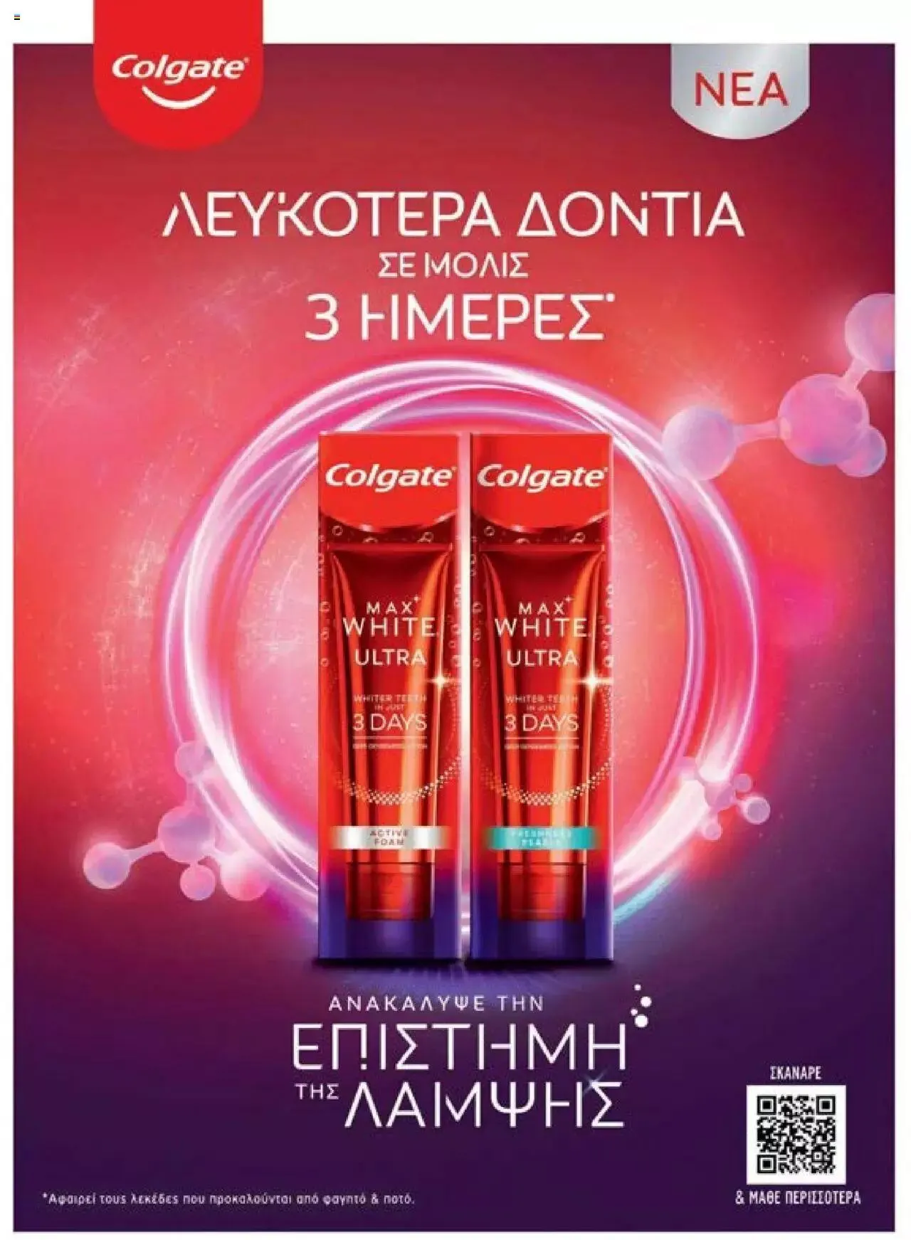 Φυλλάδιο προσφορών Hondos Center - Kατάλογος The Christmas '23 edition από 13 Δεκεμβρίου έως 31 Δεκεμβρίου 2024 - Σελίδα 137