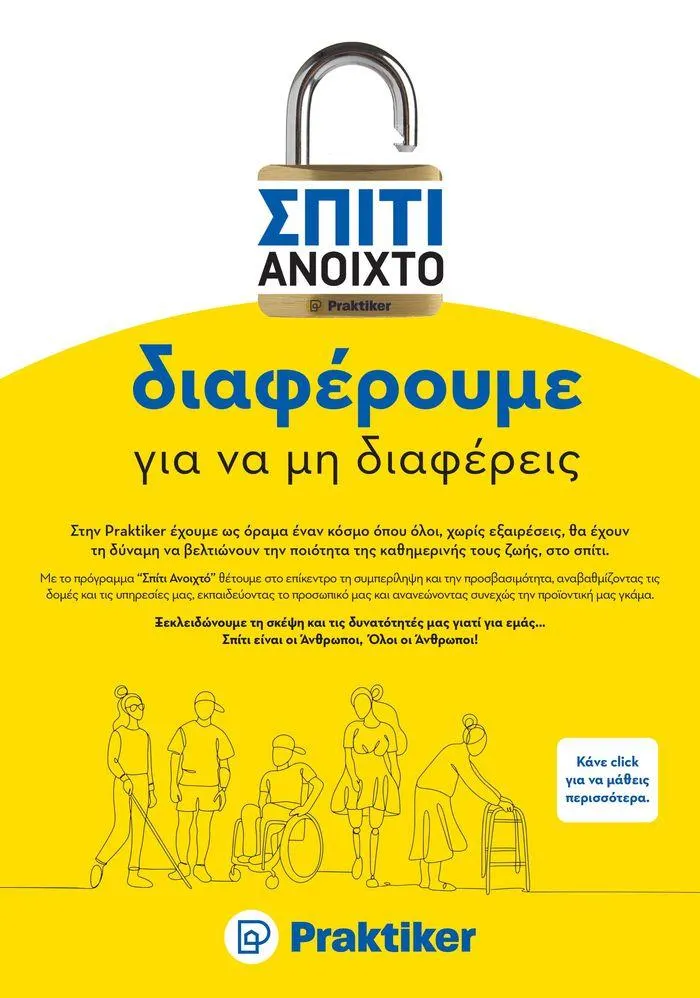 Φυλλάδιο προσφορών Κατάλογος HOME Bedroom από 18 Σεπτεμβρίου έως 2 Οκτωβρίου 2024 - Σελίδα 28