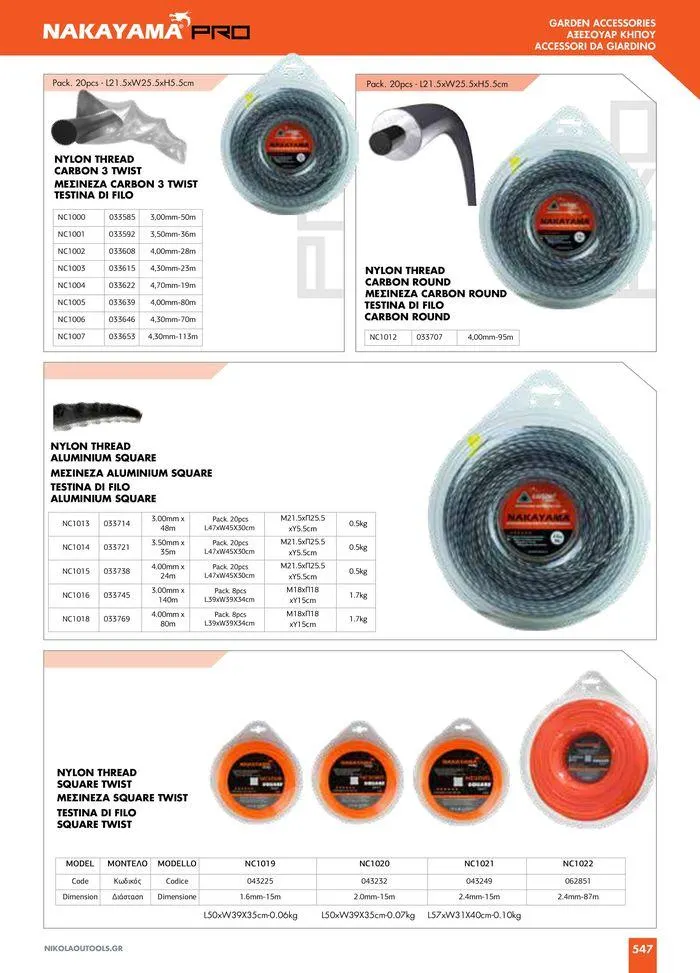 Φυλλάδιο προσφορών κατάλογος 2023 -2024  από 15 Νοεμβρίου έως 31 Δεκεμβρίου 2024 - Σελίδα 549