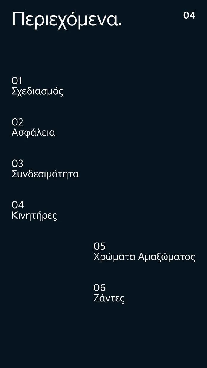Φυλλάδιο προσφορών Το νέο Kia Picanto από 12 Ιουλίου έως 12 Ιουλίου 2025 - Σελίδα 4