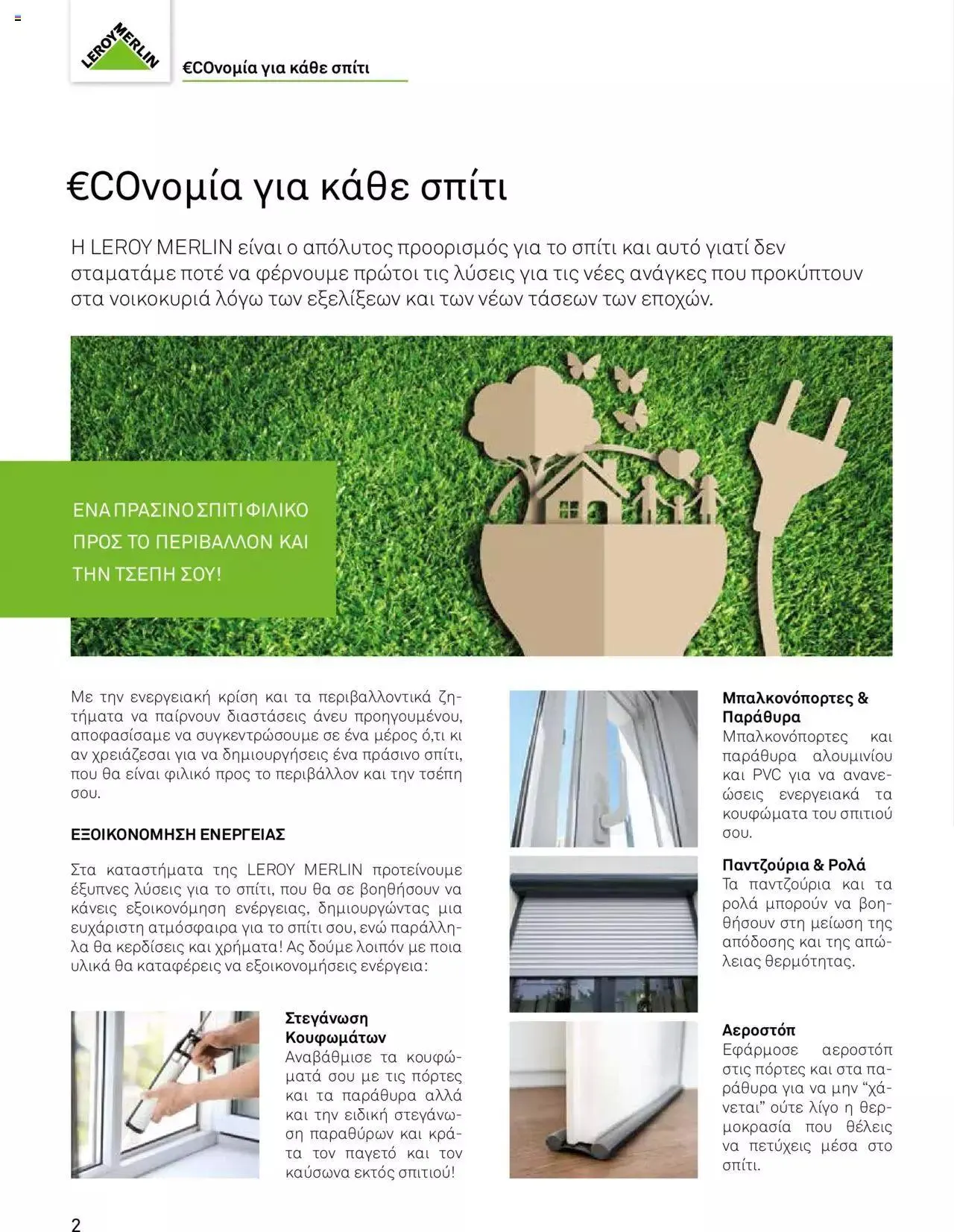 Φυλλάδιο προσφορών Leroy Merlin - Προσφορές Χρωμάτων 2023 από 28 Απριλίου έως 31 Δεκεμβρίου 2023 - Σελίδα 4