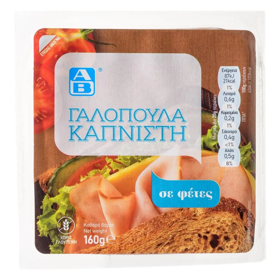ΑΒ | Γαλοπούλα Καπνιστή Φέτες 160 gr