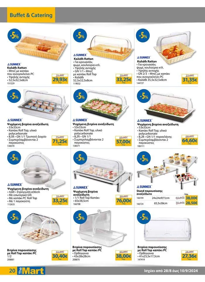 Φυλλάδιο προσφορών Φυλλάδιο - Για Επιχειρήσεις Εστίασης από 28 Αυγούστου έως 10 Σεπτεμβρίου 2024 - Σελίδα 20