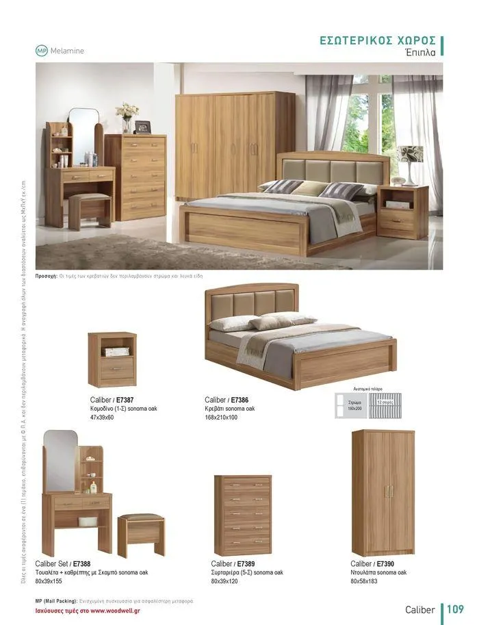 Φυλλάδιο προσφορών Collection 2024 από 9 Φεβρουαρίου έως 31 Αυγούστου 2024 - Σελίδα 111