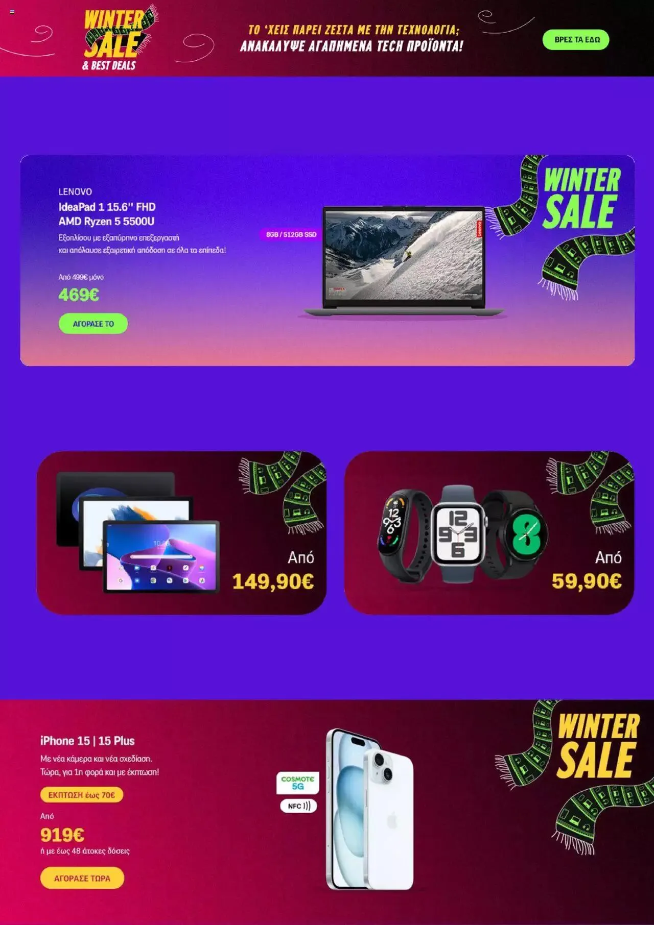 Φυλλάδιο προσφορών ΓΕΡΜΑΝΟΣ - Προσφορές από 2 Ιανουαρίου έως 22 Ιανουαρίου 2024 - Σελίδα 5