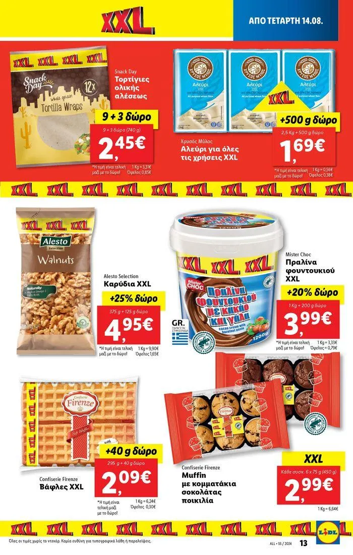 Φυλλάδιο προσφορών Φυλλάδιο Lidl - Food & Nonfood από 15 Αυγούστου έως 21 Αυγούστου 2024 - Σελίδα 15