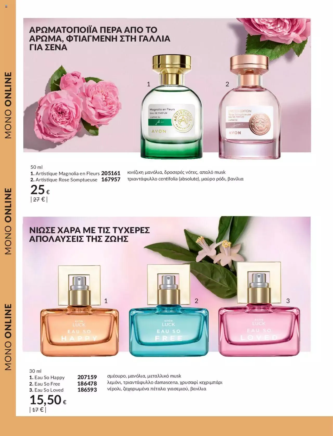 Φυλλάδιο προσφορών Avon - Mono Online από 1 Σεπτεμβρίου έως 31 Δεκεμβρίου 2023 - Σελίδα 4