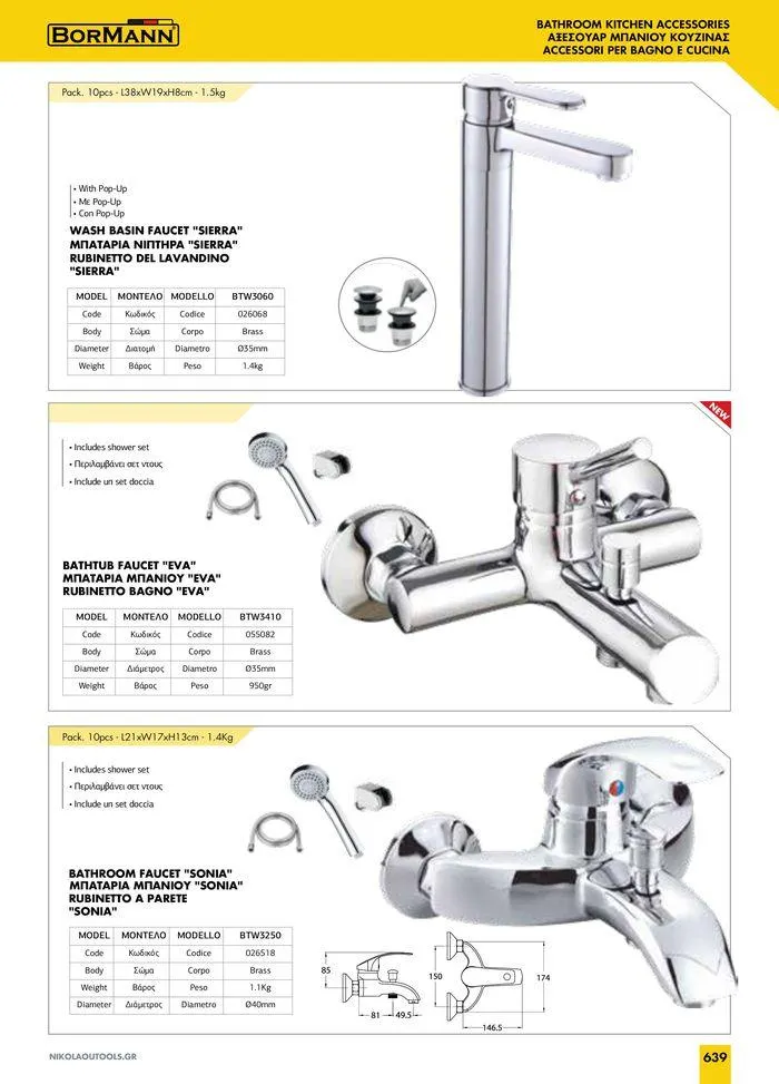 Φυλλάδιο προσφορών κατάλογος 2023 -2024  από 15 Νοεμβρίου έως 31 Δεκεμβρίου 2024 - Σελίδα 641
