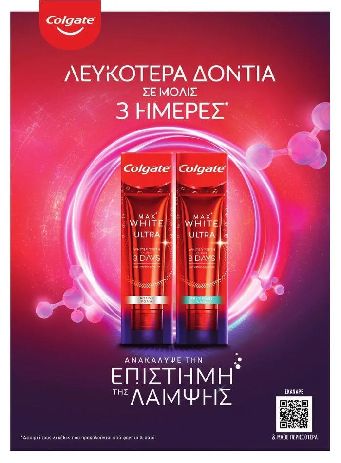 Φυλλάδιο προσφορών ΤΟ ΠΕΡΙΟΔΙΚΟ #50μας από 15 Απριλίου έως 31 Δεκεμβρίου 2024 - Σελίδα 13