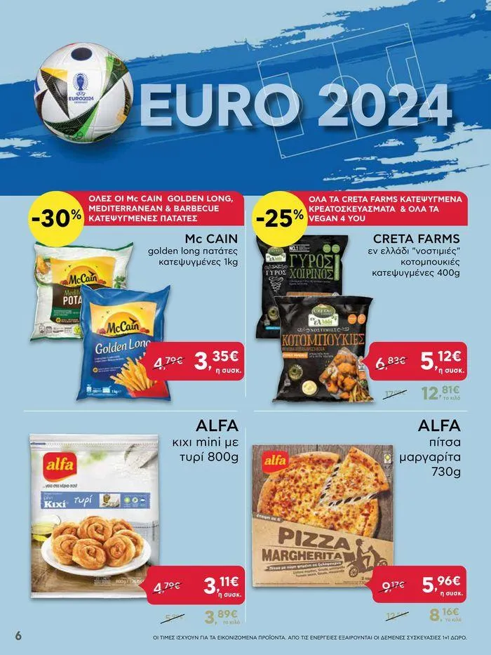 Φυλλάδιο προσφορών Από Πέμπτη 13/06/2024 έως Τετάρτη 19/06/2024 από 13 Ιουνίου έως 19 Ιουνίου 2024 - Σελίδα 6