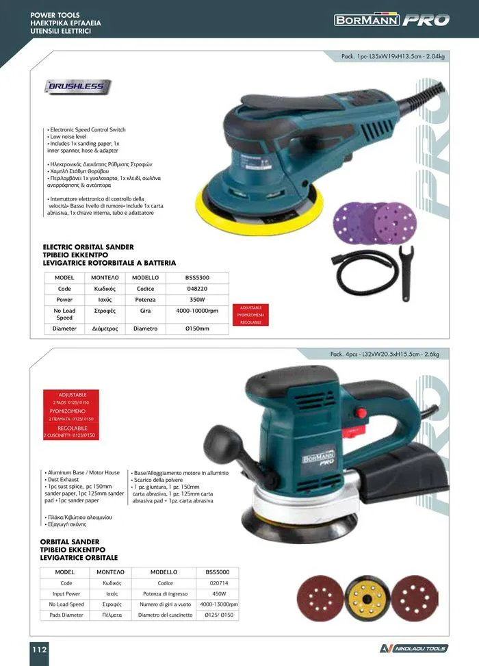 Φυλλάδιο προσφορών κατάλογος 2023 -2024 από 15 Νοεμβρίου έως 31 Δεκεμβρίου 2024 - Σελίδα 114