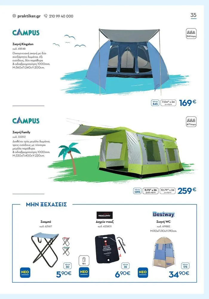 Φυλλάδιο προσφορών Καλοκαιρινός Κατάλογος από 6 Ιουνίου έως 31 Αυγούστου 2024 - Σελίδα 35