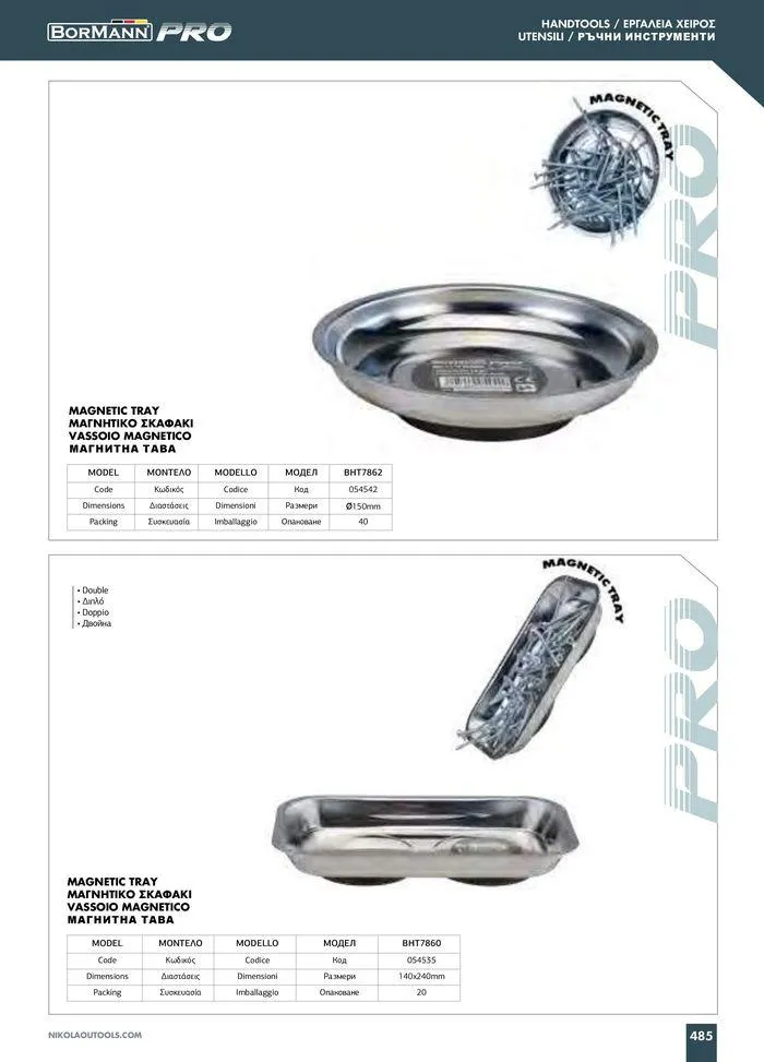 Φυλλάδιο προσφορών Catalogue_ 2024 - 2025 από 12 Μαρτίου έως 31 Δεκεμβρίου 2025 - Σελίδα 487