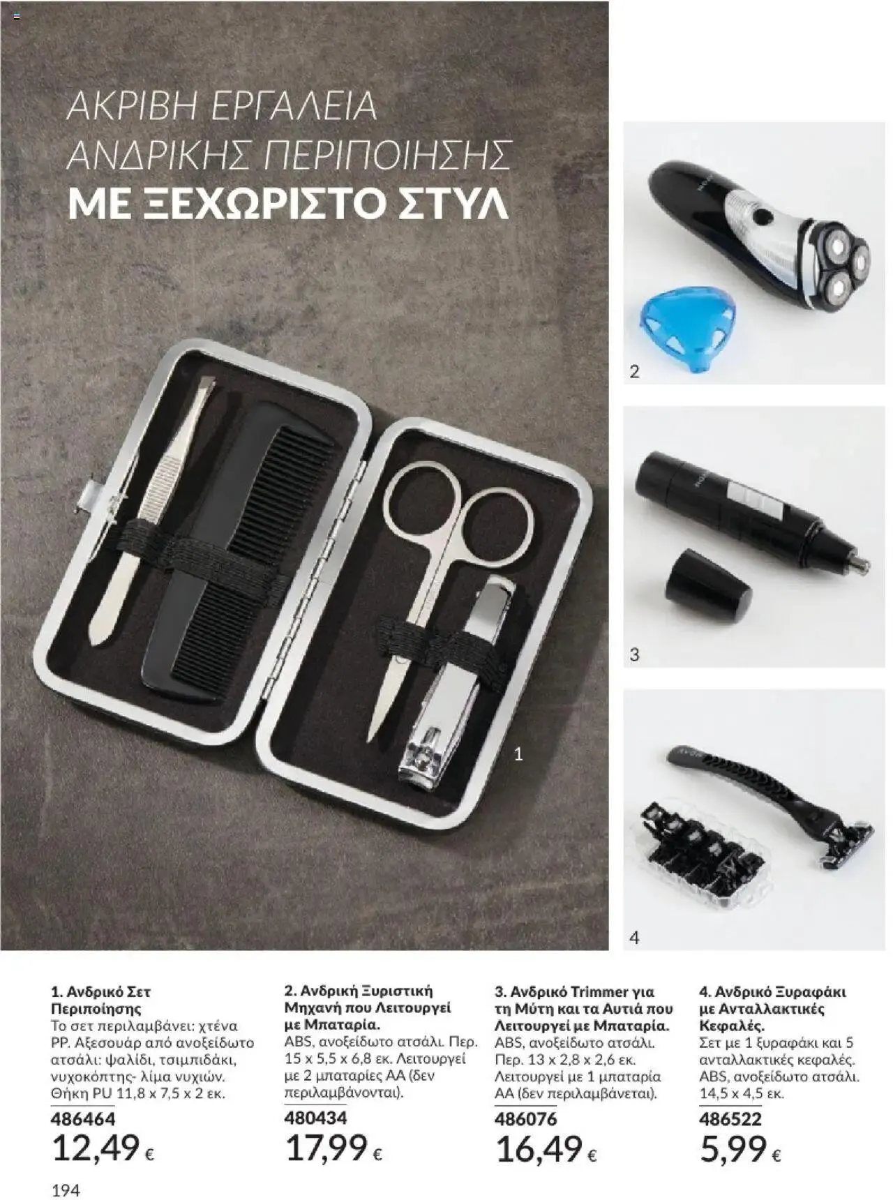 Φυλλάδιο προσφορών Avon - Καμπάνια 10/2024 από 30 Σεπτεμβρίου έως 31 Οκτωβρίου 2024 - Σελίδα 194