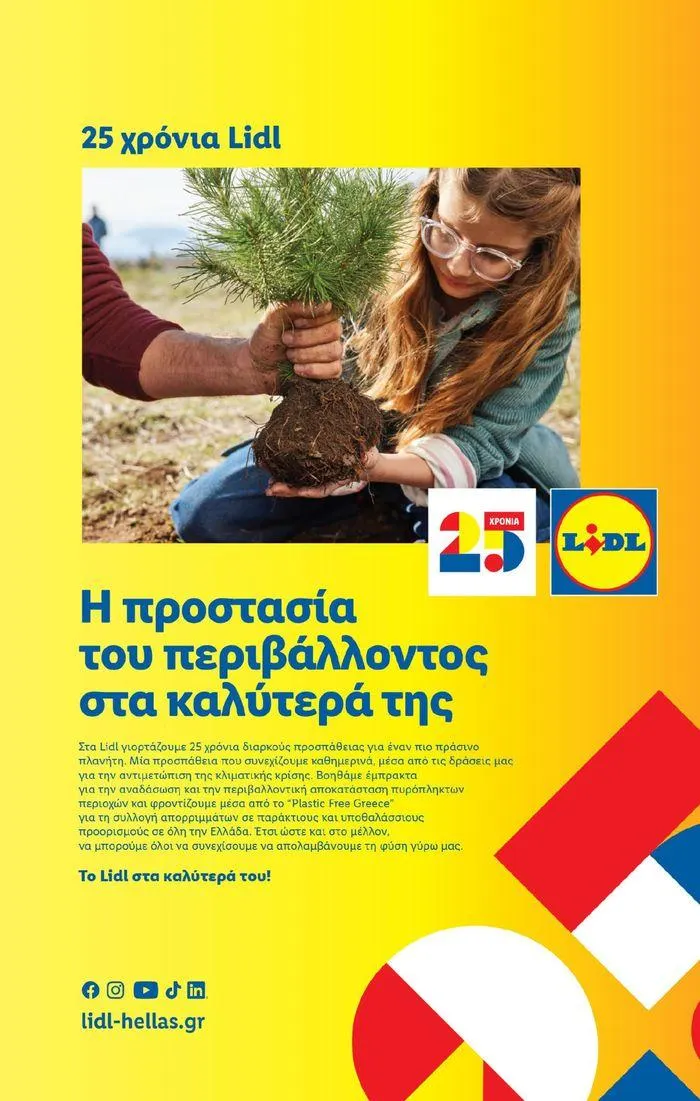 Φυλλάδιο προσφορών Φυλλάδιο Lidl - Food & Nonfood από 5 Σεπτεμβρίου έως 11 Σεπτεμβρίου 2024 - Σελίδα 33