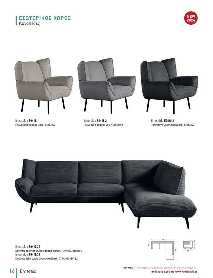 Φυλλάδιο προσφορών Collection 2024 από 9 Φεβρουαρίου έως 31 Αυγούστου 2024 - Σελίδα 18