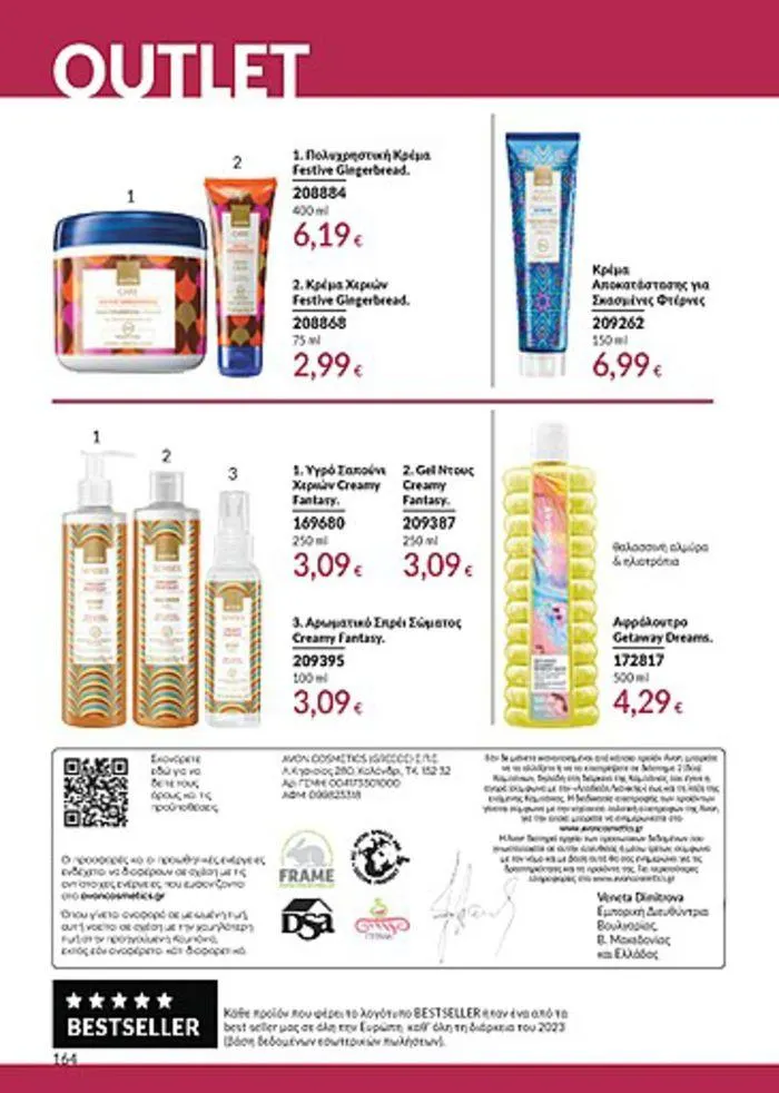 Φυλλάδιο προσφορών Κατάλογος Αυγούστου από 1 Αυγούστου έως 31 Αυγούστου 2024 - Σελίδα 166