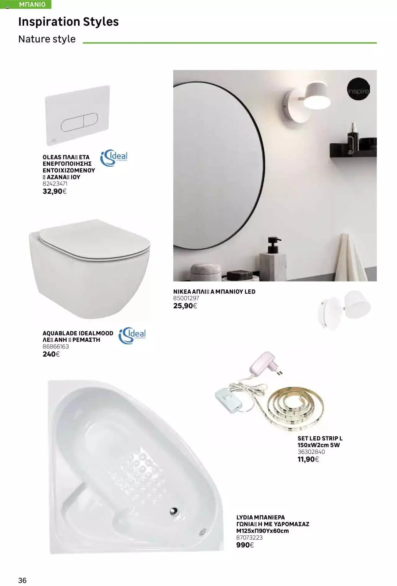 Φυλλάδιο προσφορών Leroy Merlin - Bathroom Catalogue 2023 από 1 Ιουλίου έως 31 Δεκεμβρίου 2023 - Σελίδα 36