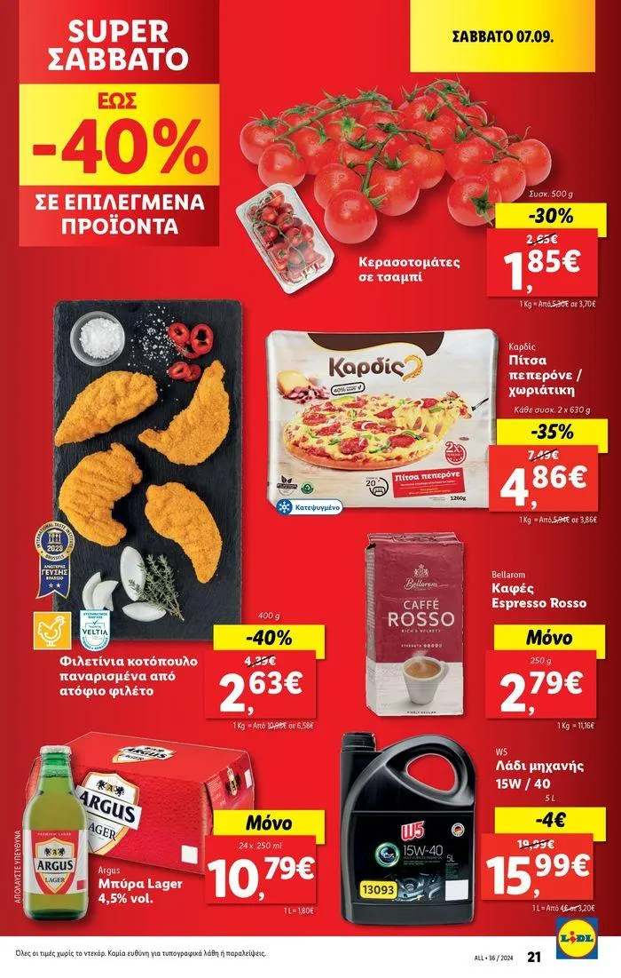 Φυλλάδιο προσφορών Φυλλάδιο Lidl - Food & Nonfood από 5 Σεπτεμβρίου έως 11 Σεπτεμβρίου 2024 - Σελίδα 27