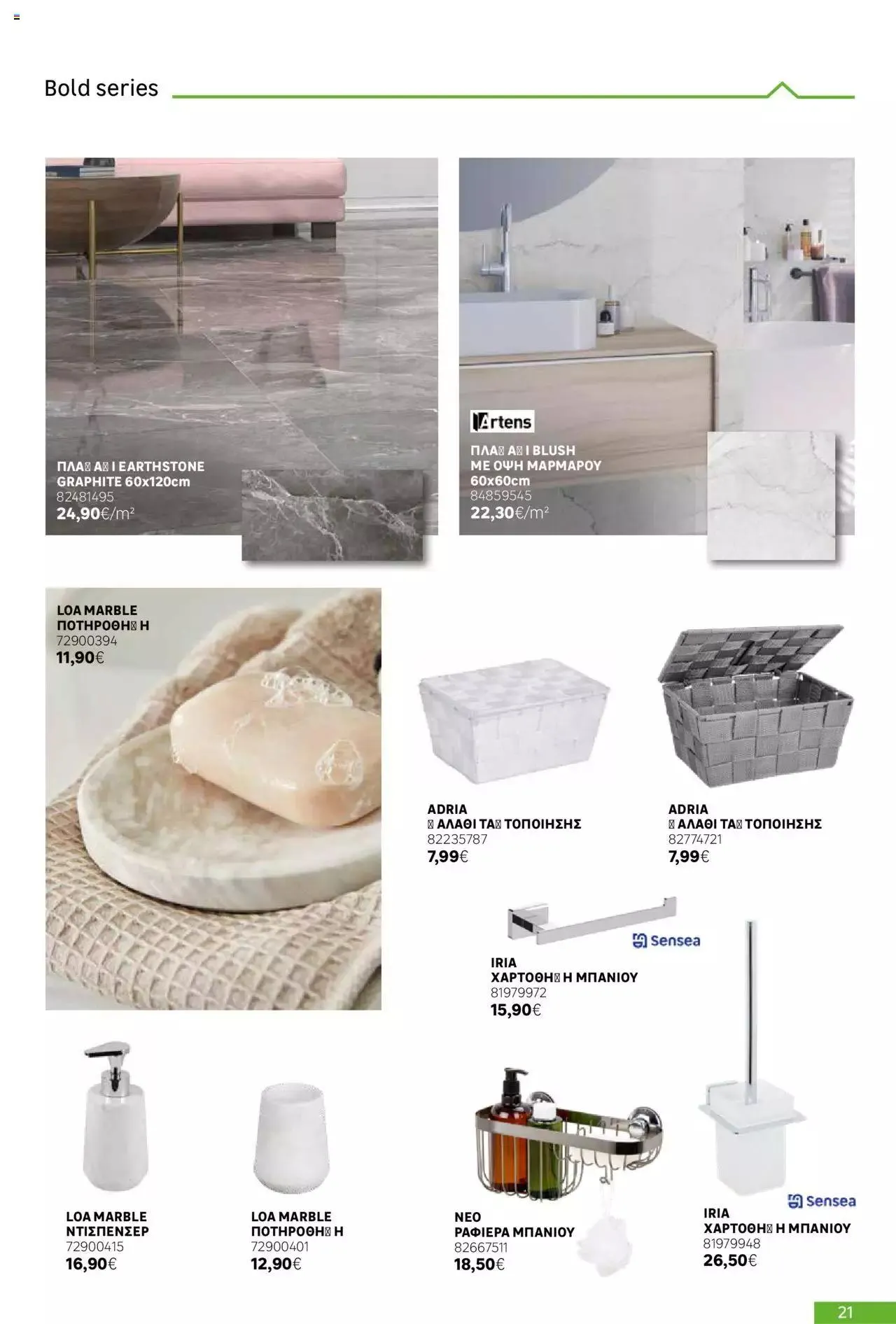 Φυλλάδιο προσφορών Leroy Merlin - Bathroom Catalogue 2023 από 1 Ιουλίου έως 31 Δεκεμβρίου 2023 - Σελίδα 21