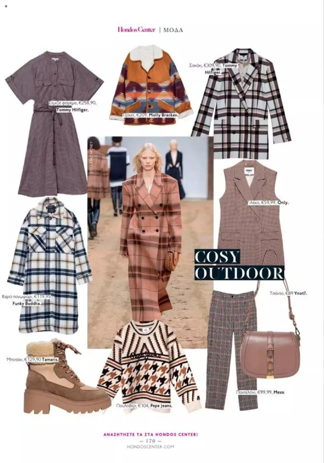 Φυλλάδιο προσφορών Hondos Center - Kατάλογος The Christmas '23 edition από 13 Δεκεμβρίου έως 31 Δεκεμβρίου 2024 - Σελίδα 170