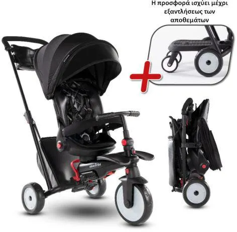 Smart Trike Τρίκυκλο STR7 7 in 1 Folding Black+Δώρο Buddy Board (5501100)