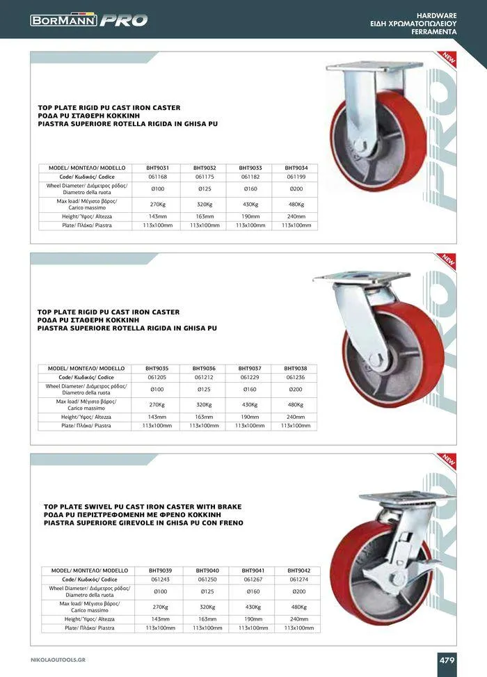 Φυλλάδιο προσφορών κατάλογος 2023 -2024 από 15 Νοεμβρίου έως 31 Δεκεμβρίου 2024 - Σελίδα 481
