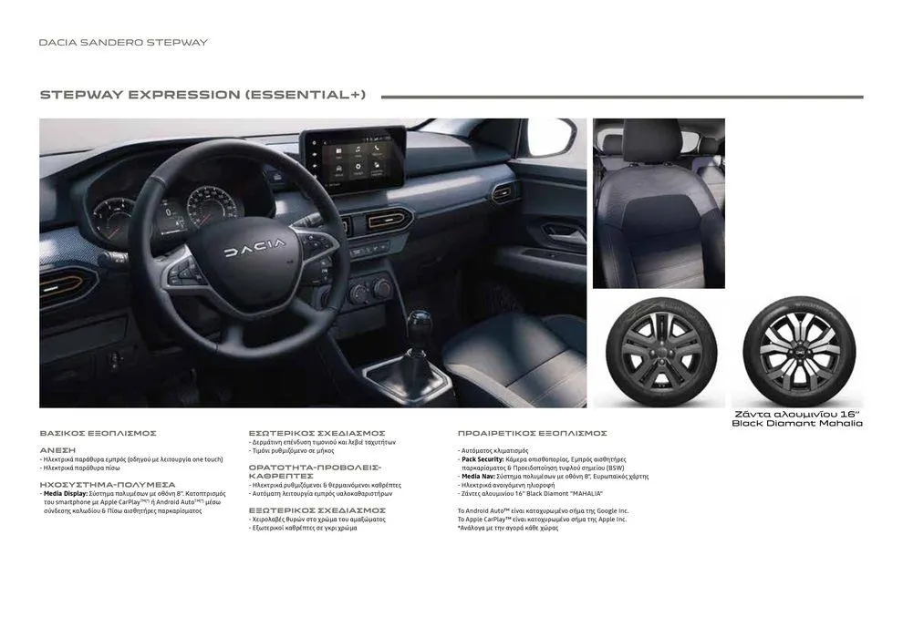 Φυλλάδιο προσφορών ΝΕΑ DACIA  από 12 Δεκεμβρίου έως 30 Σεπτεμβρίου 2024 - Σελίδα 22