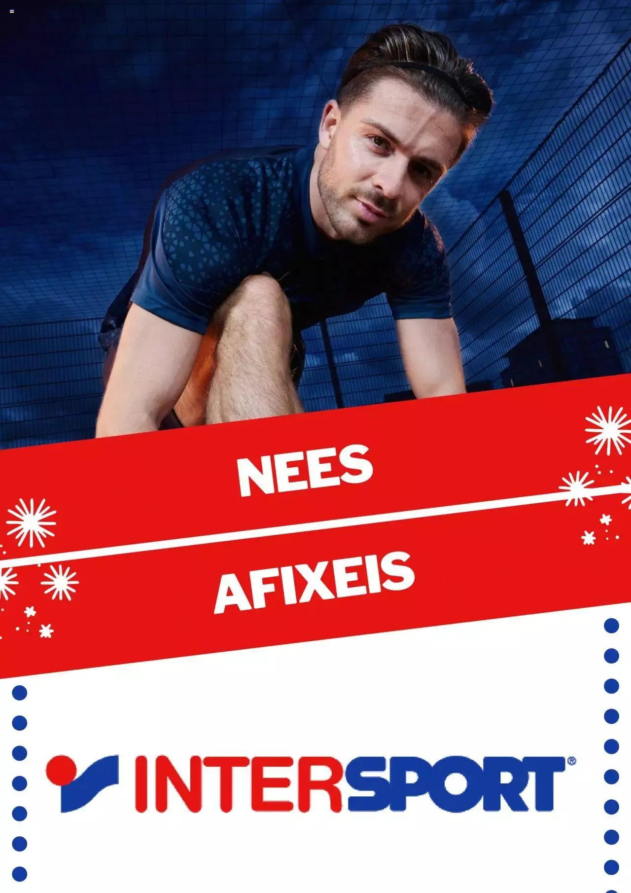 Intersport - Kατάλογος 12/2023 - 0