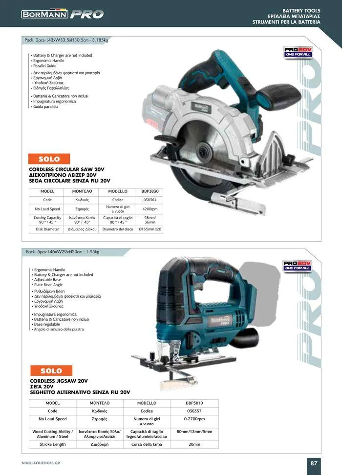 Φυλλάδιο προσφορών κατάλογος 2023 -2024  από 15 Νοεμβρίου έως 31 Δεκεμβρίου 2024 - Σελίδα 89