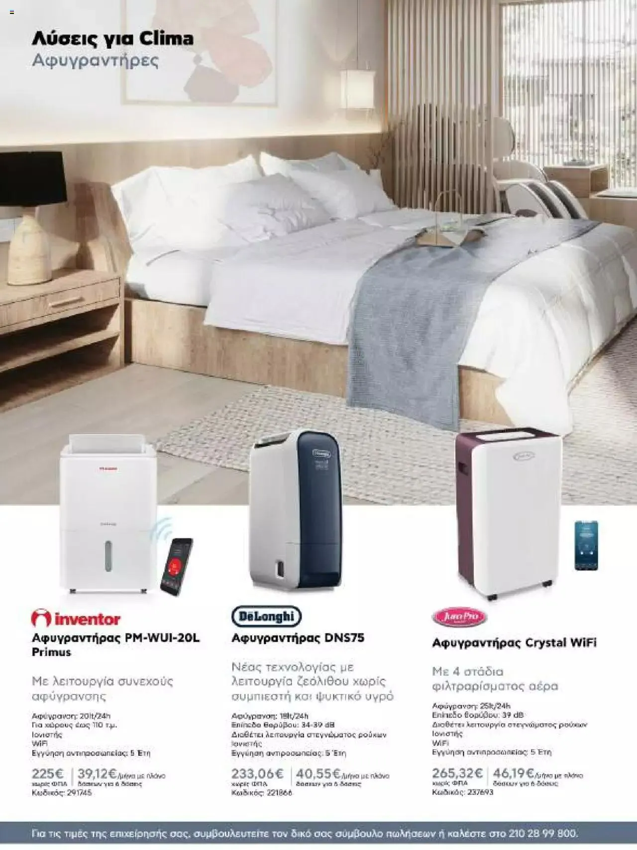 Φυλλάδιο προσφορών Kotsovolos - Κ2Β - Κατάλογος Xenia 2023 από 2 Φεβρουαρίου έως 31 Δεκεμβρίου 2024 - Σελίδα 120