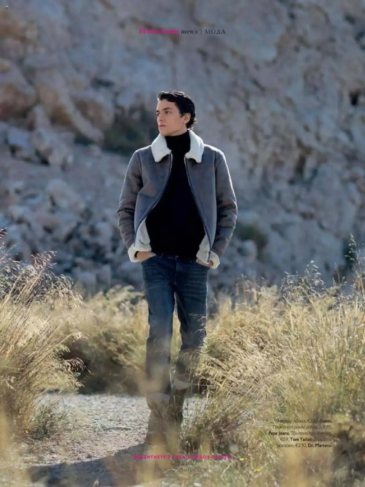 Φυλλάδιο προσφορών Hondos Center - Kατάλογος The Christmas '23 edition από 13 Δεκεμβρίου έως 31 Δεκεμβρίου 2024 - Σελίδα 253