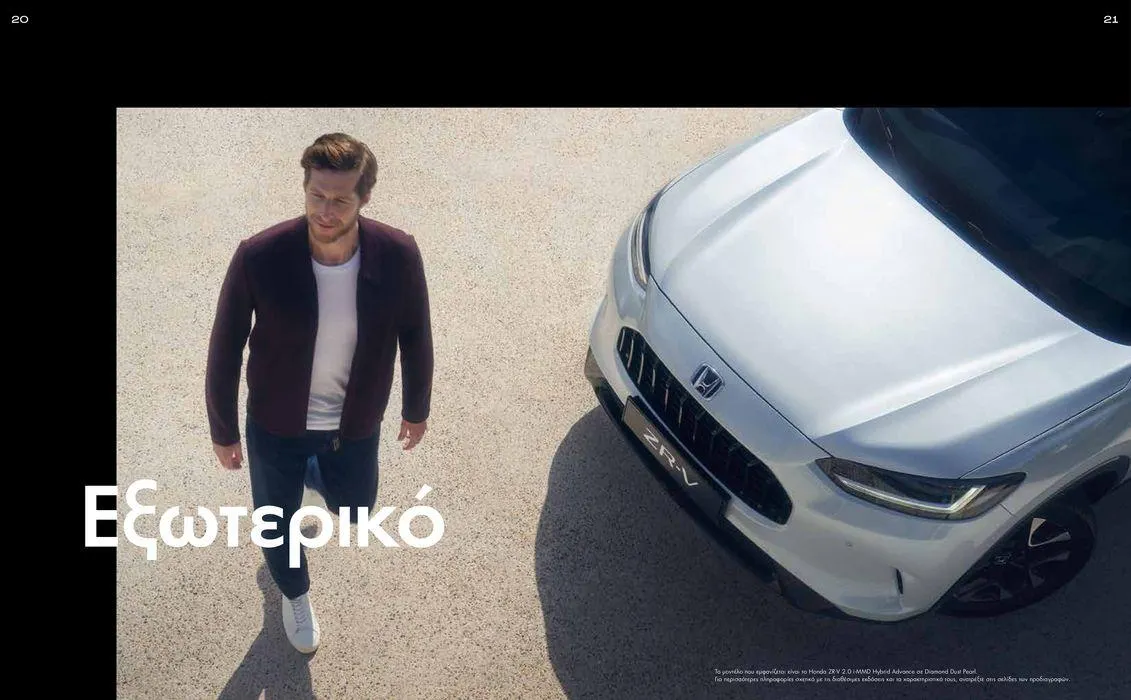 Φυλλάδιο προσφορών Φυλλάδιο ZR-V e:HEV από 15 Νοεμβρίου έως 15 Νοεμβρίου 2024 - Σελίδα 11