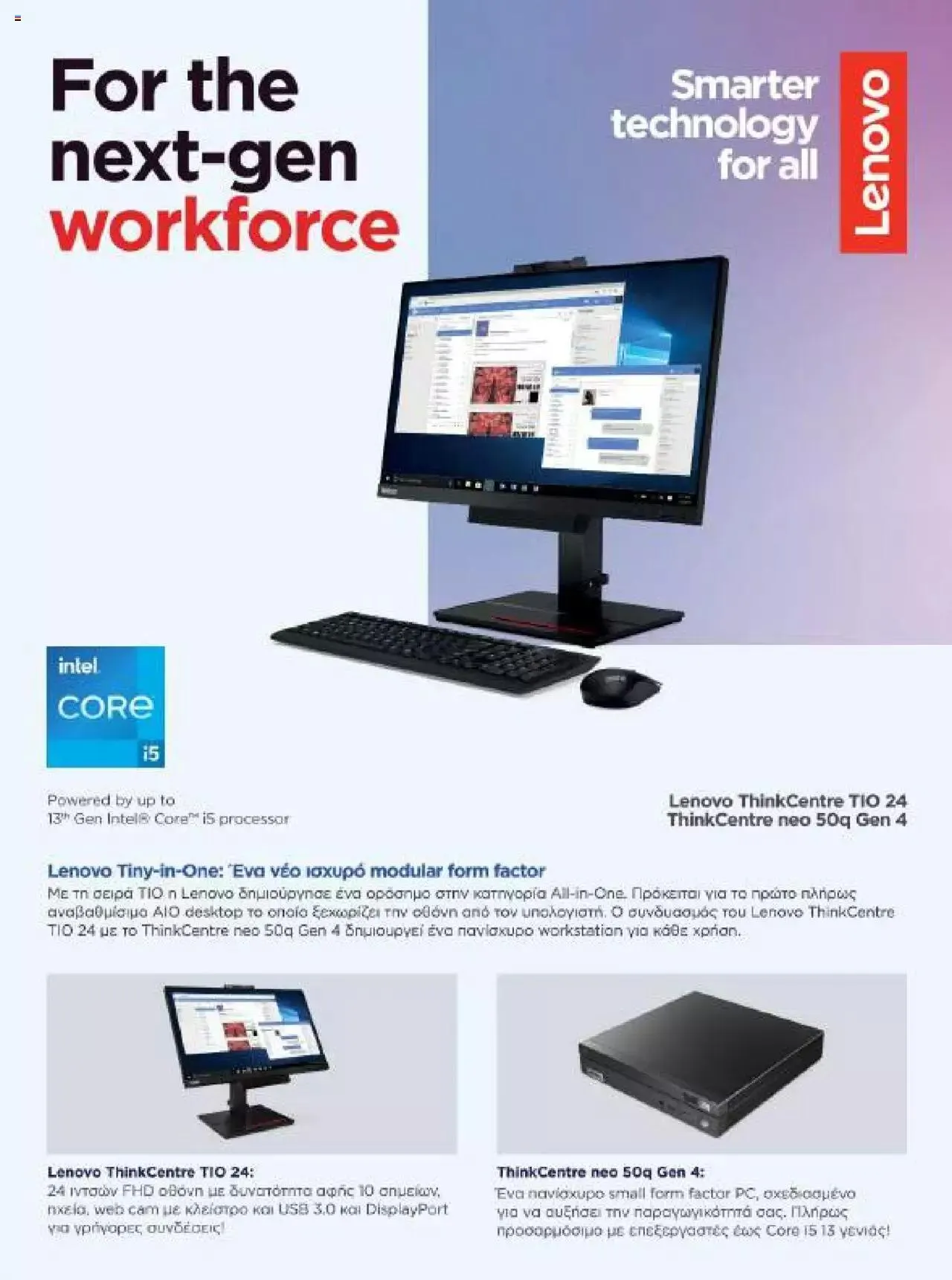 Φυλλάδιο προσφορών Kotsovolos - Κ2Β - Κατάλογος Xenia 2023 από 2 Φεβρουαρίου έως 31 Δεκεμβρίου 2024 - Σελίδα 50