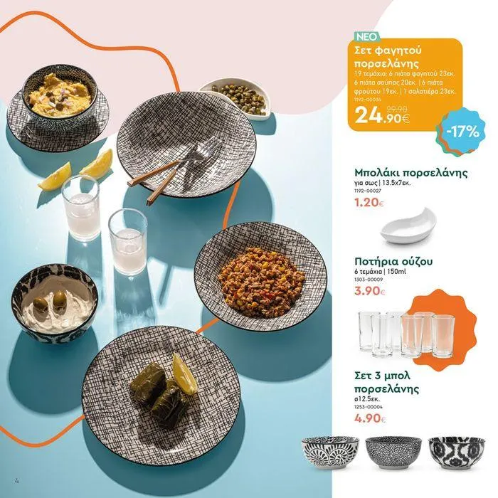 Φυλλάδιο προσφορών Τα προϊόντα του μήνα Vicko από 2 Αυγούστου έως 15 Αυγούστου 2024 - Σελίδα 4