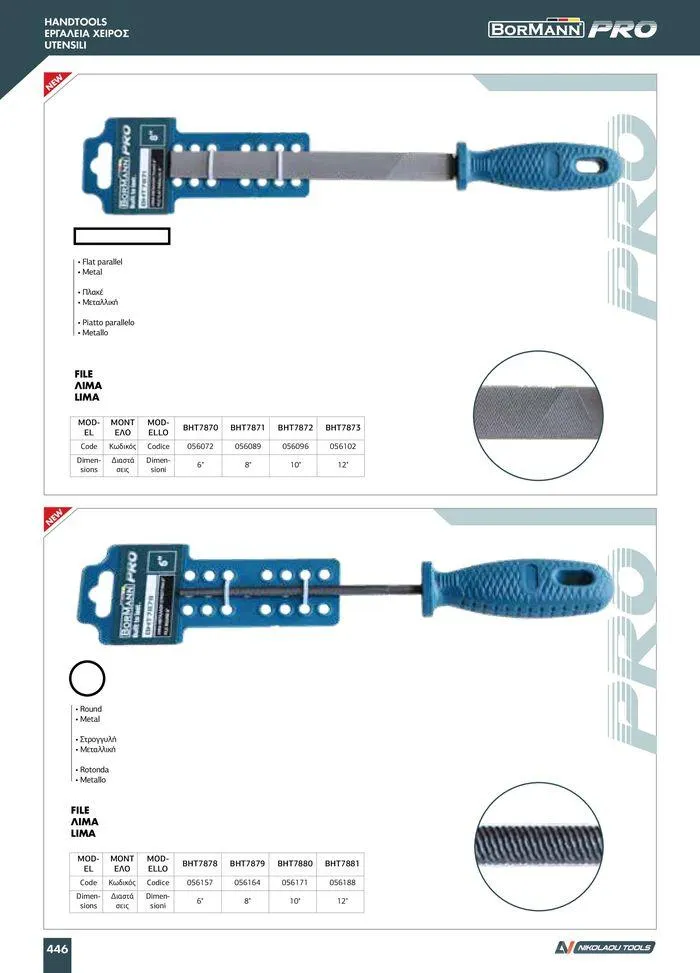 Φυλλάδιο προσφορών κατάλογος 2023 -2024 από 15 Νοεμβρίου έως 31 Δεκεμβρίου 2024 - Σελίδα 448